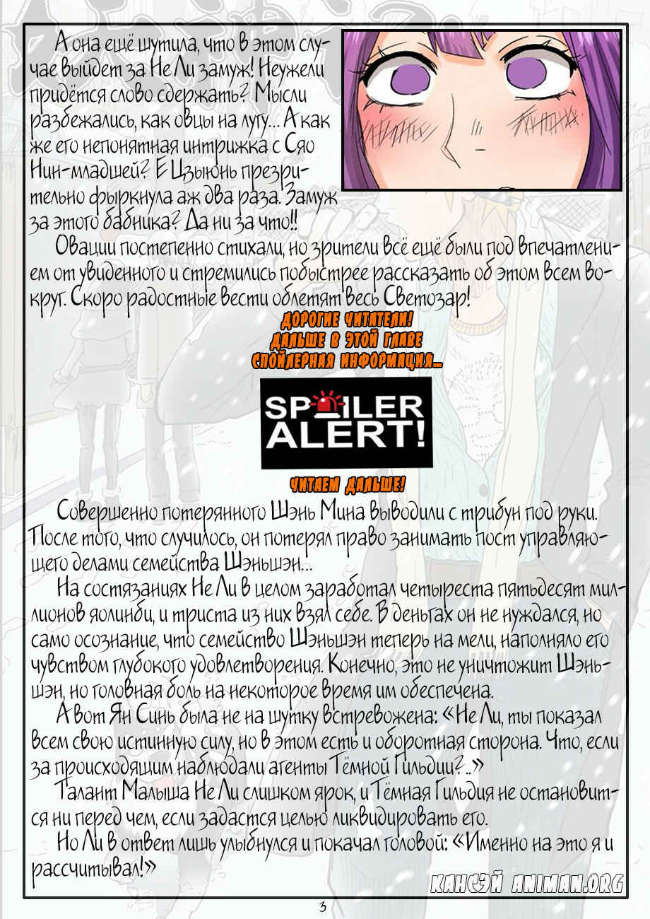 Chapter 106 - Page 22