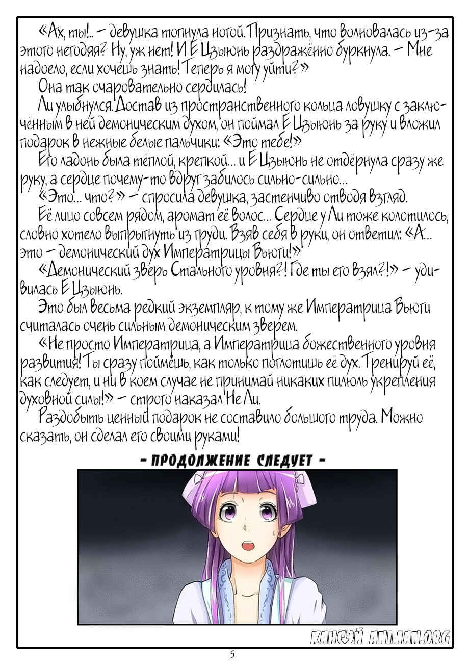 Chapter 106 - Page 24