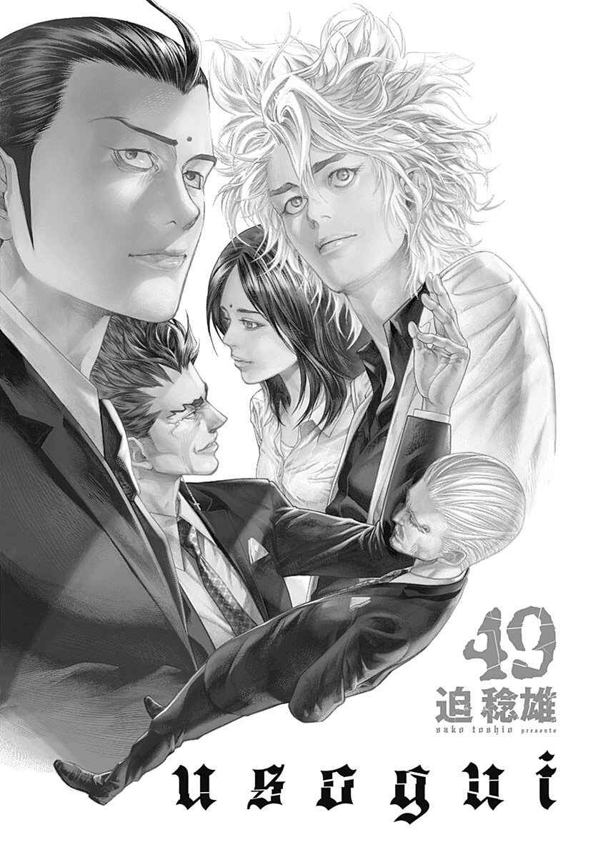 Chapter 529 - Page 2