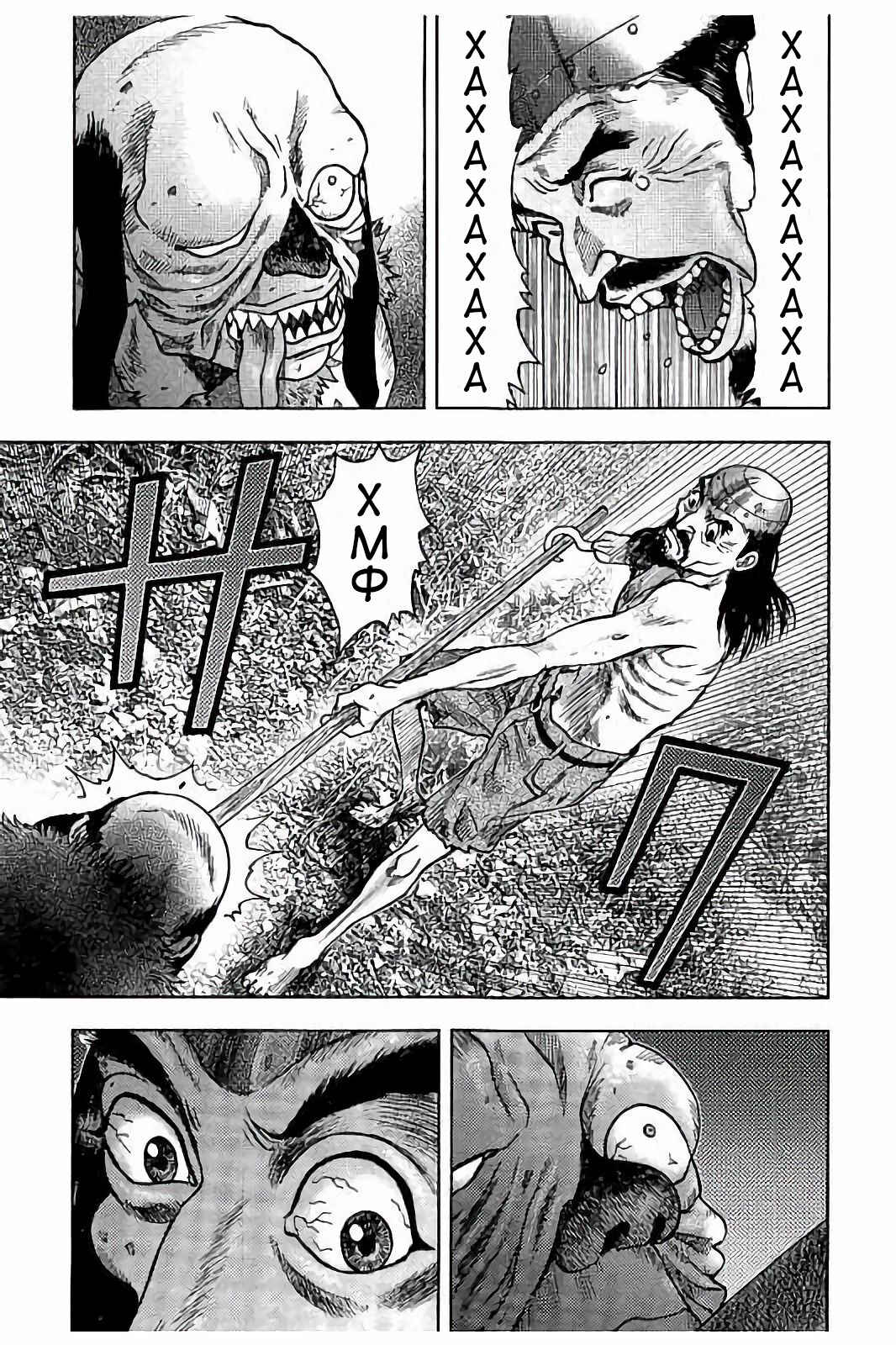 Chapter 20 - Page 5