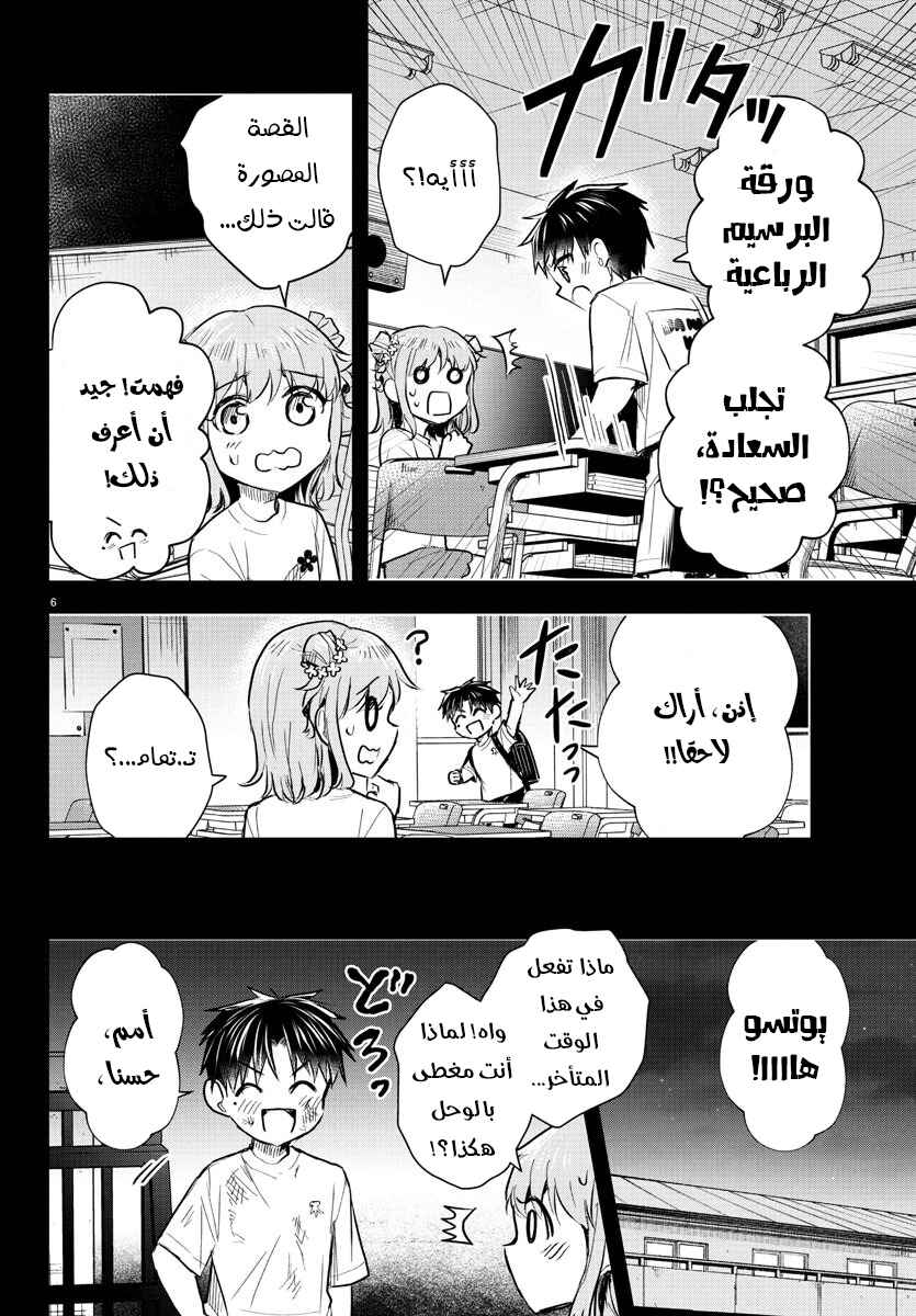Chapter 38 - Page 7