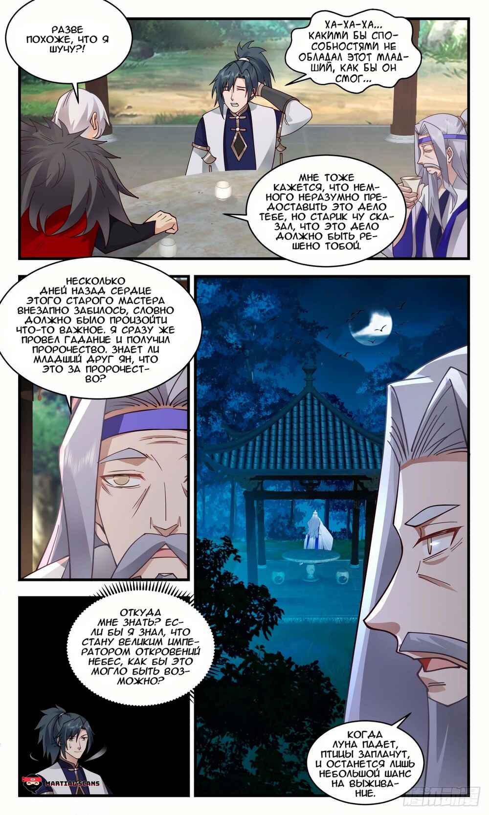 Chapter 2350 - Page 4