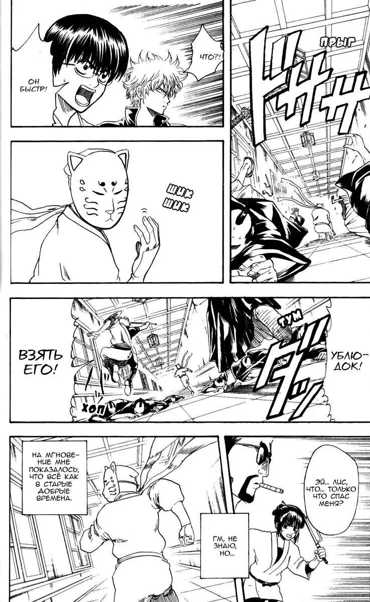 Chapter 136 - Page 8
