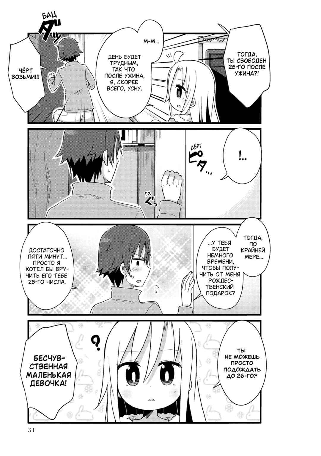 Chapter 40 - Page 3