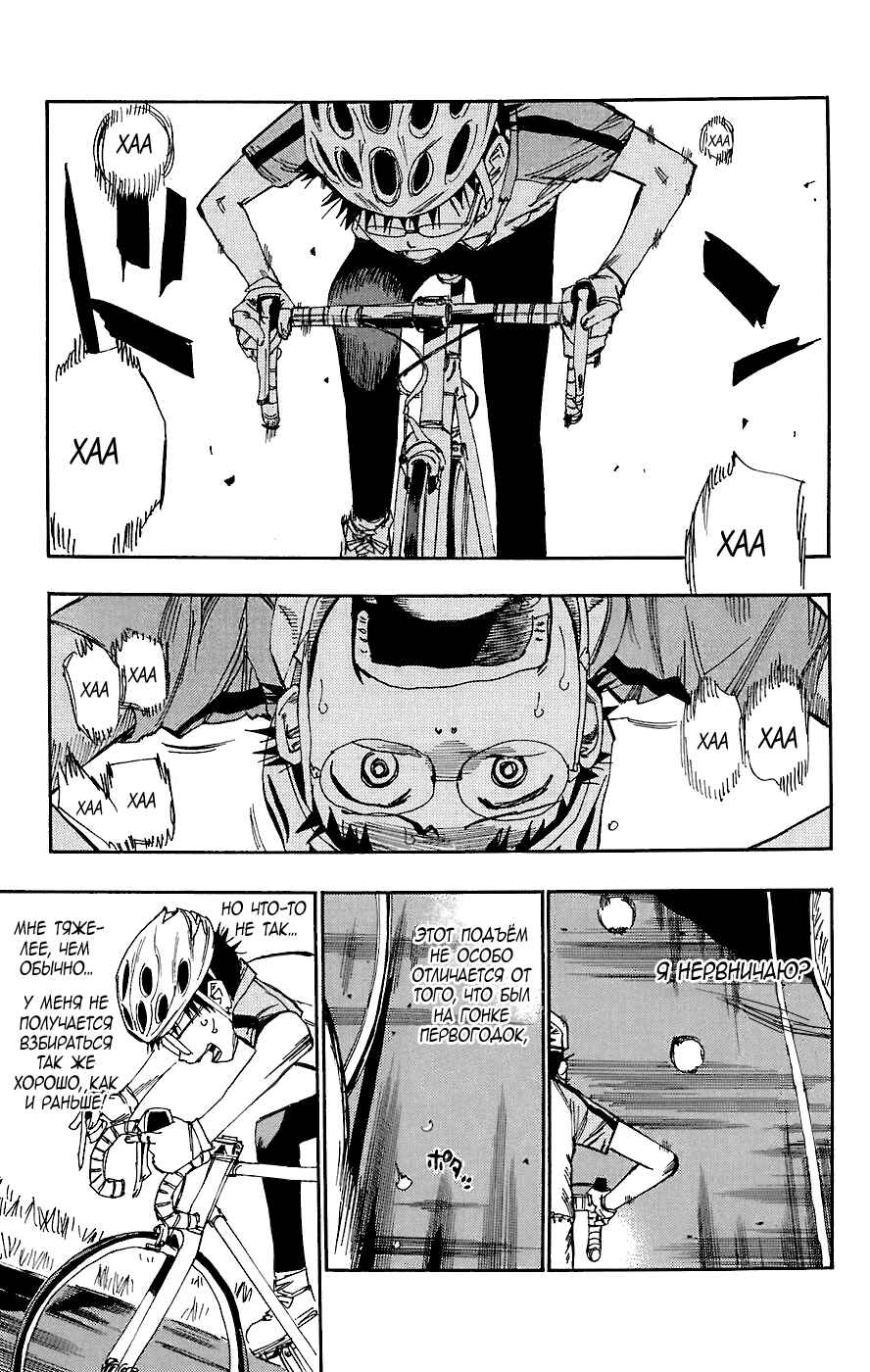 Chapter 42 - Page 6