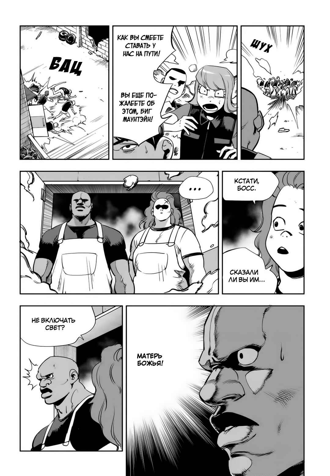 Chapter 79.1 - Page 49