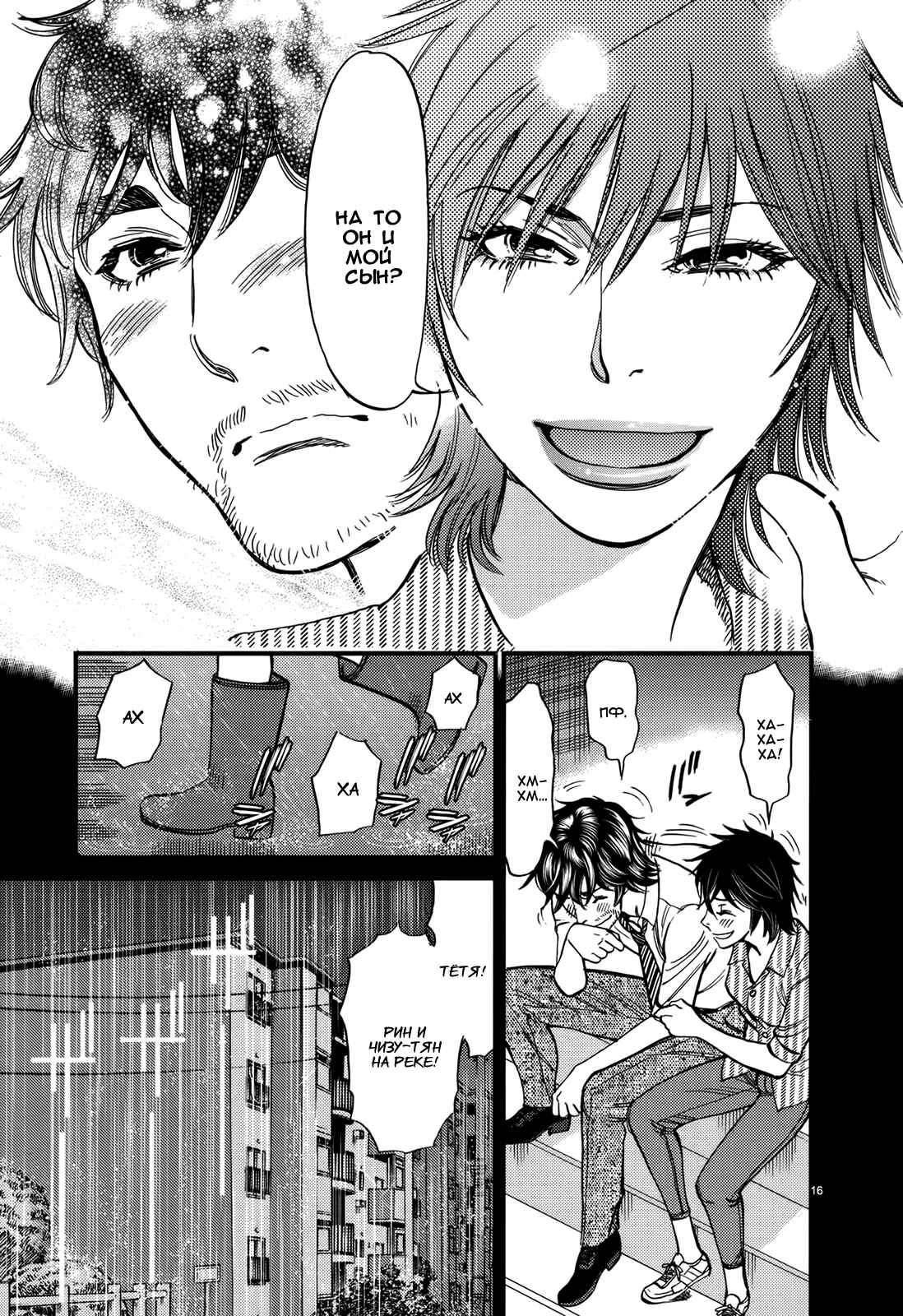 Chapter 155.5 - Page 15