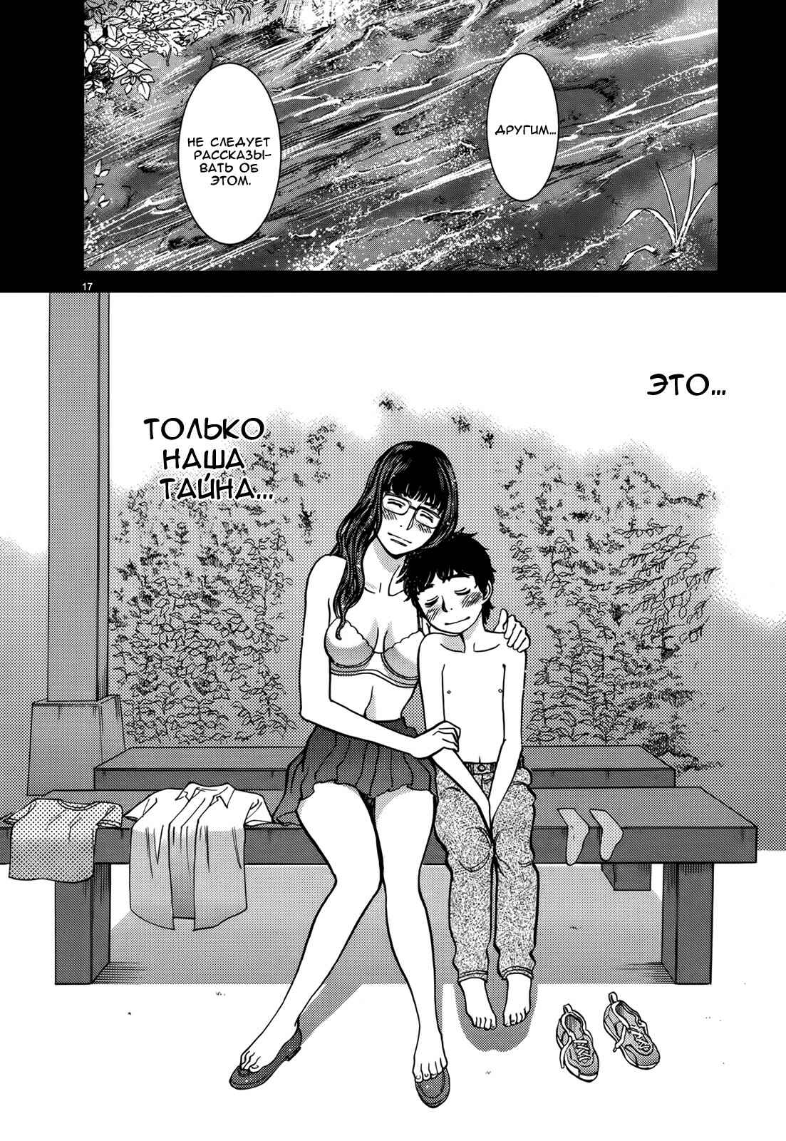 Chapter 155.5 - Page 16