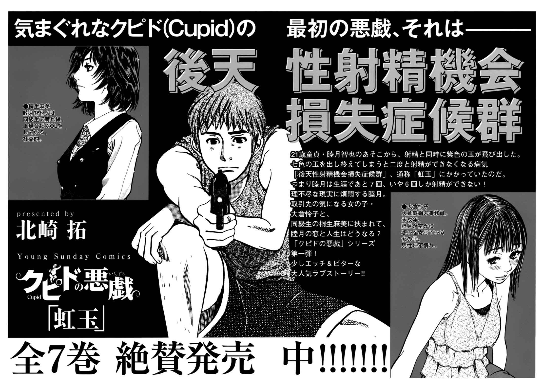 Chapter 155.5 - Page 19
