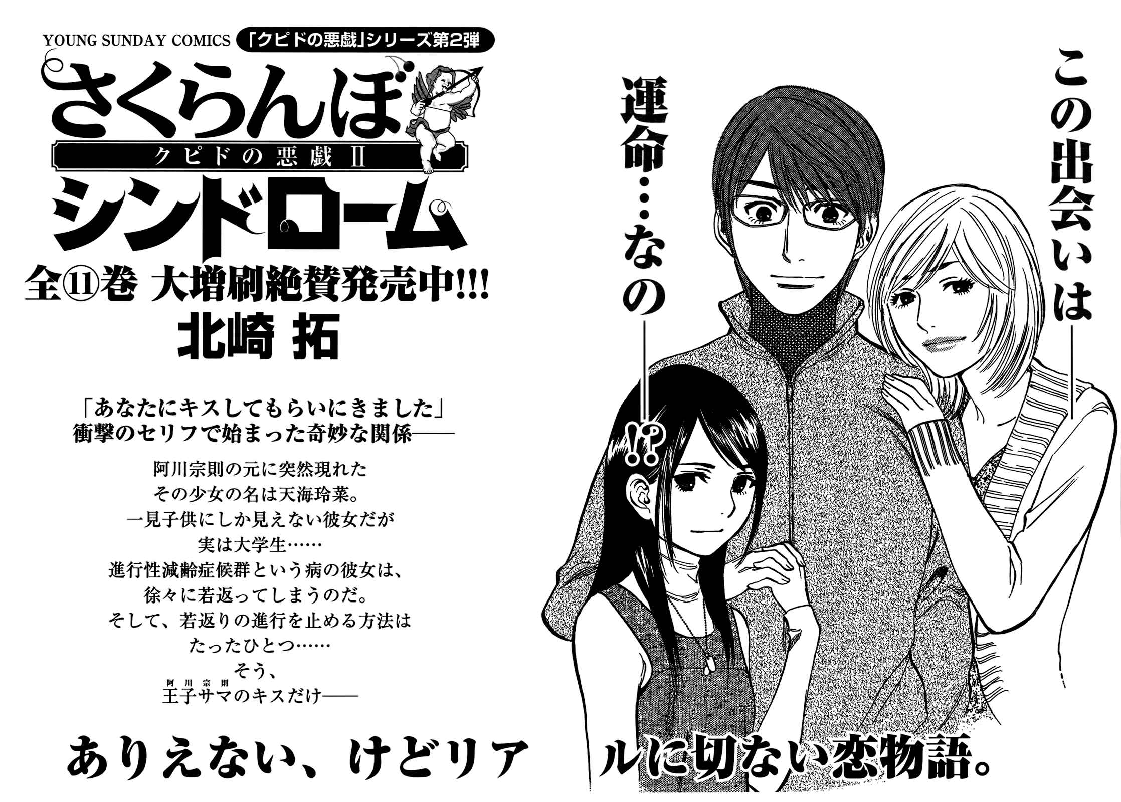 Chapter 155.5 - Page 20