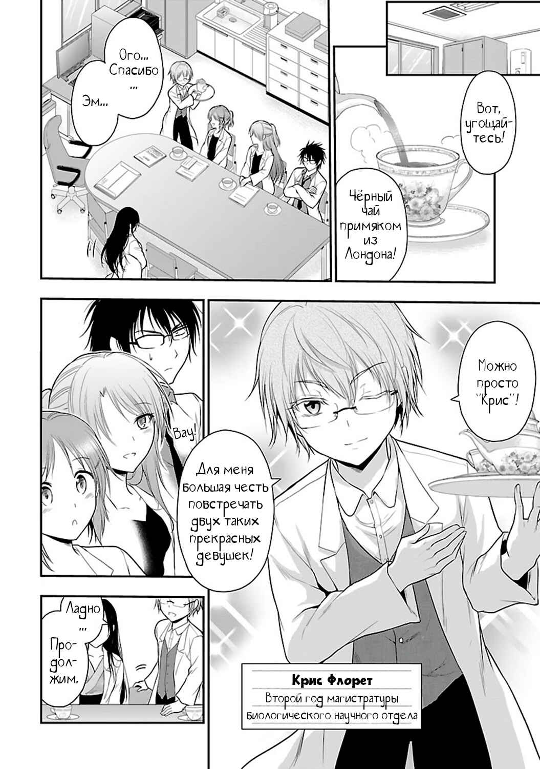 Chapter 34 - Page 5