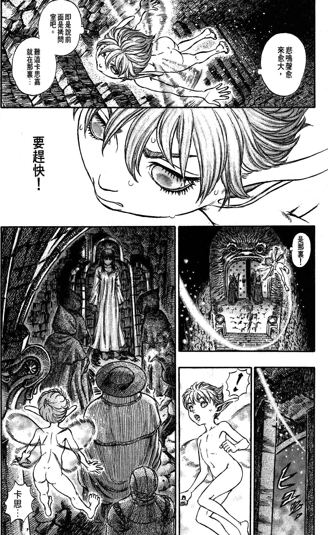 Chapter 152 - Page 14