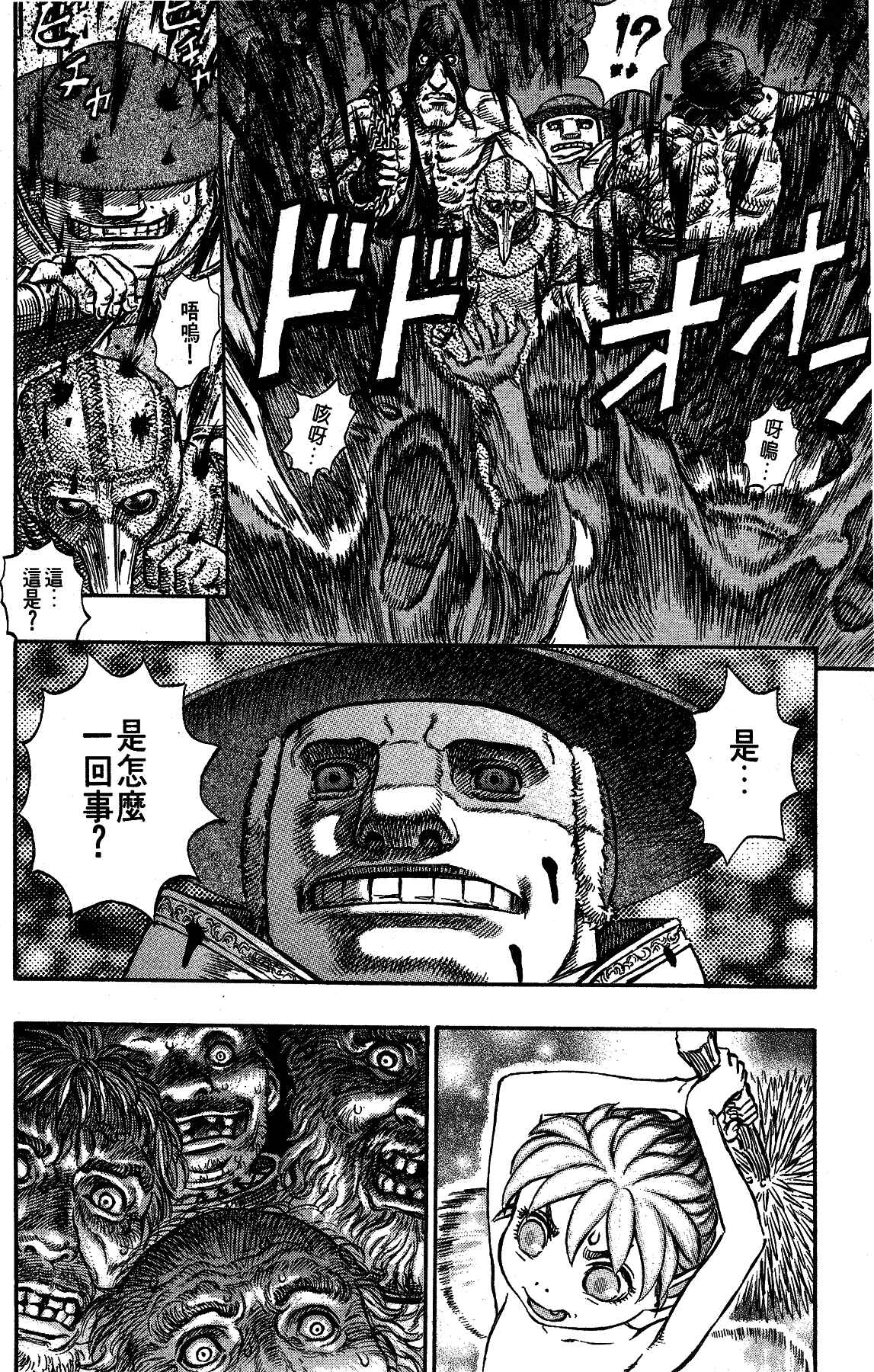 Chapter 152 - Page 18