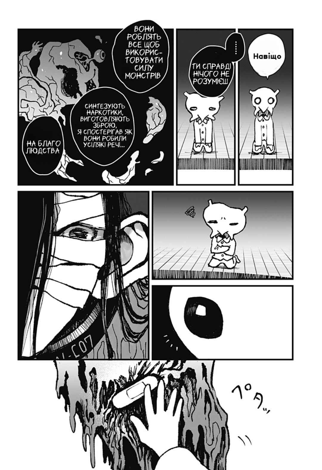Chapter ? - Page 29