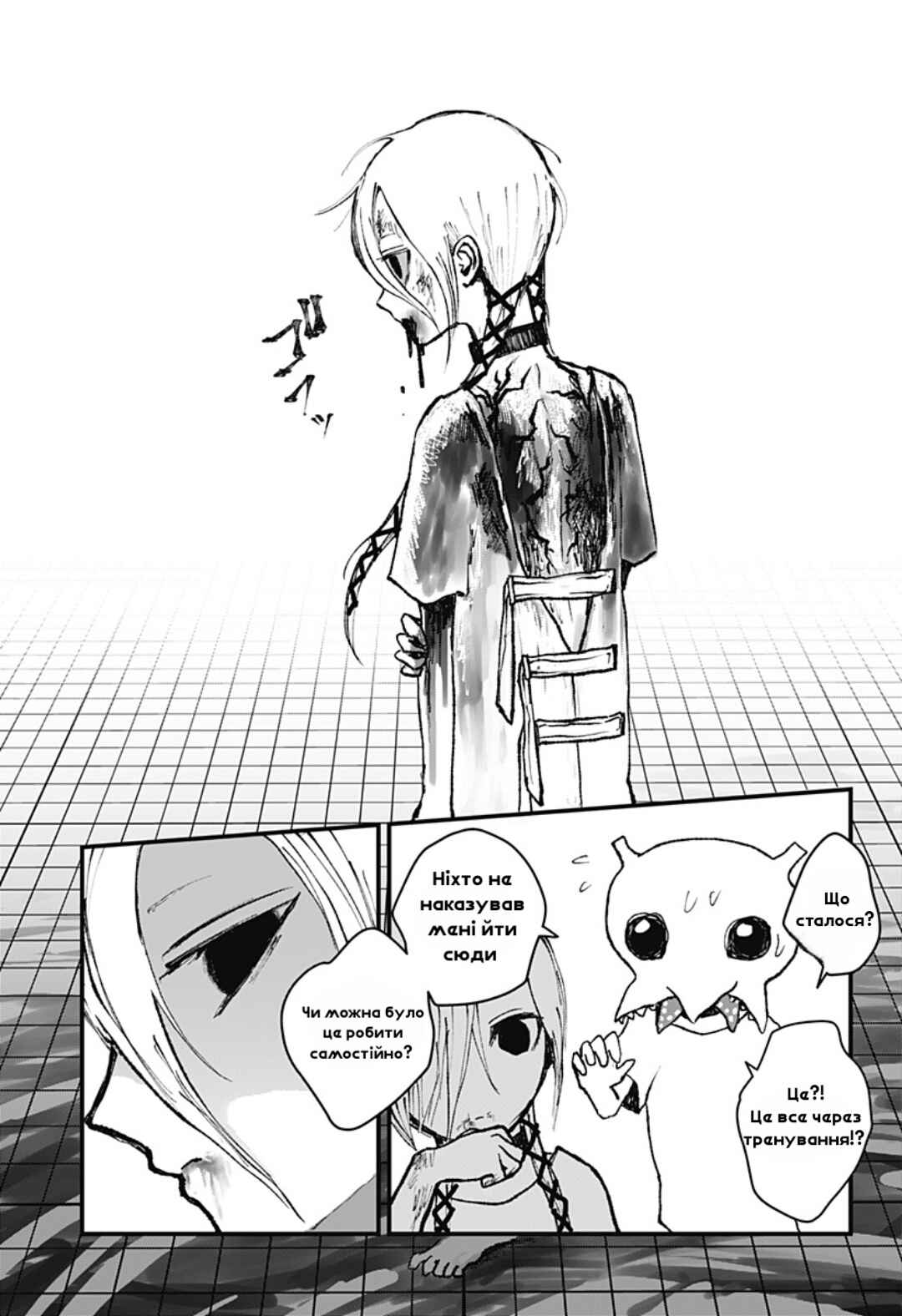 Chapter ? - Page 32