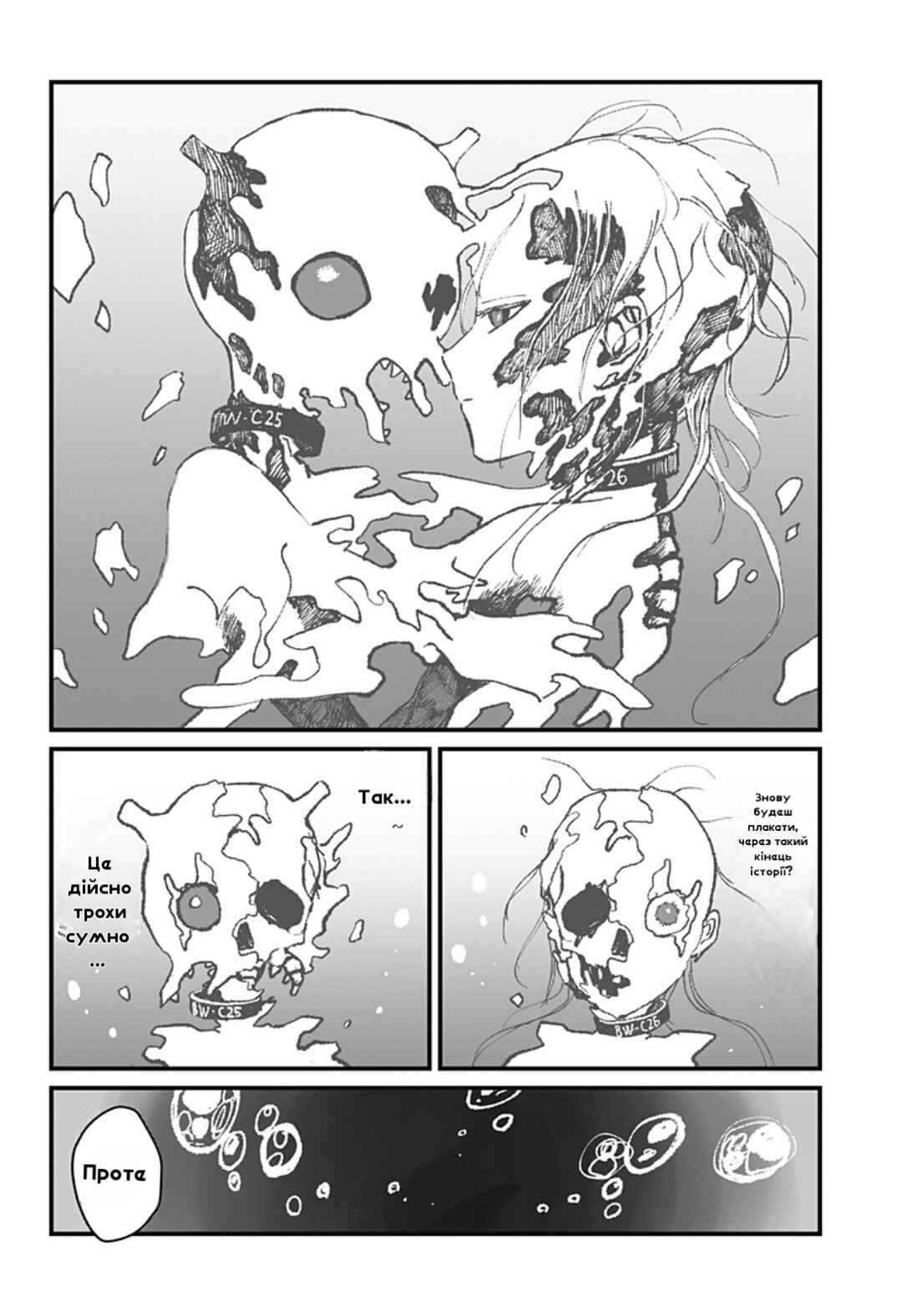 Chapter ? - Page 47
