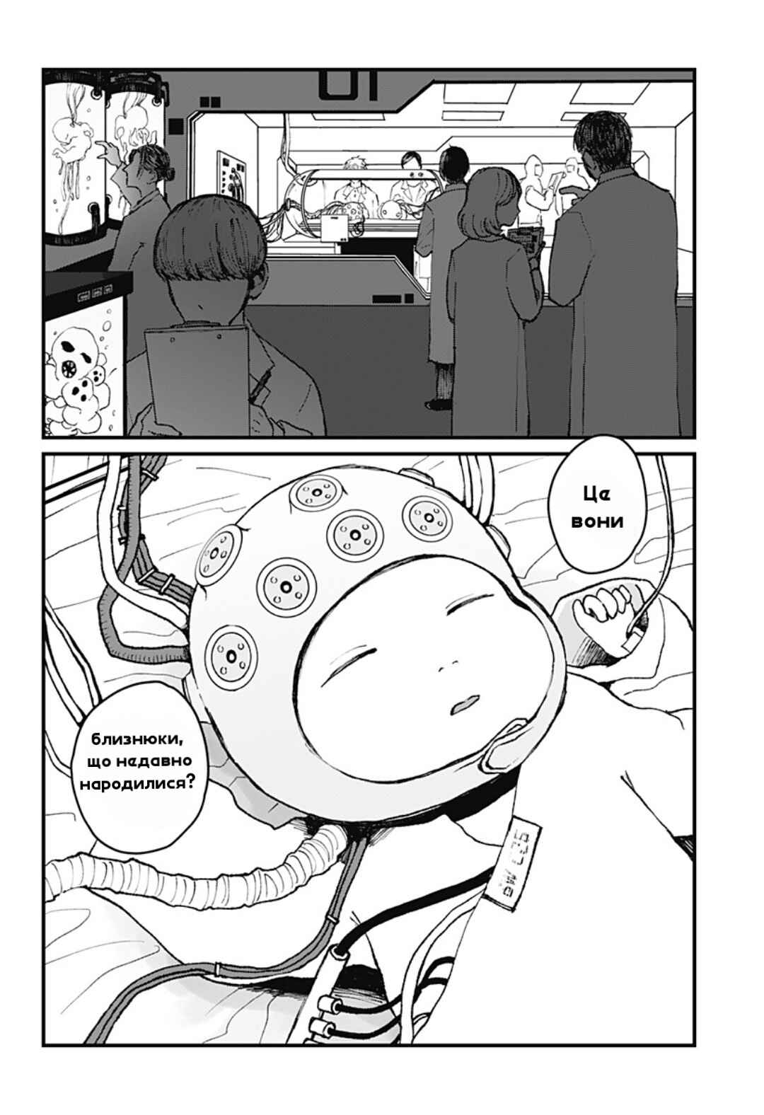 Chapter ? - Page 5