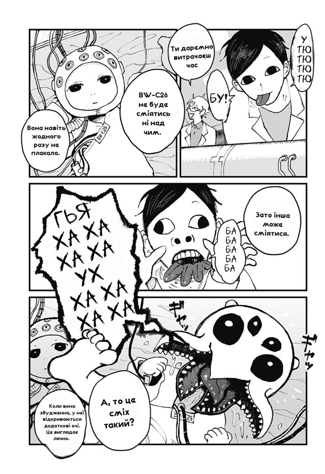 Chapter ? - Page 6