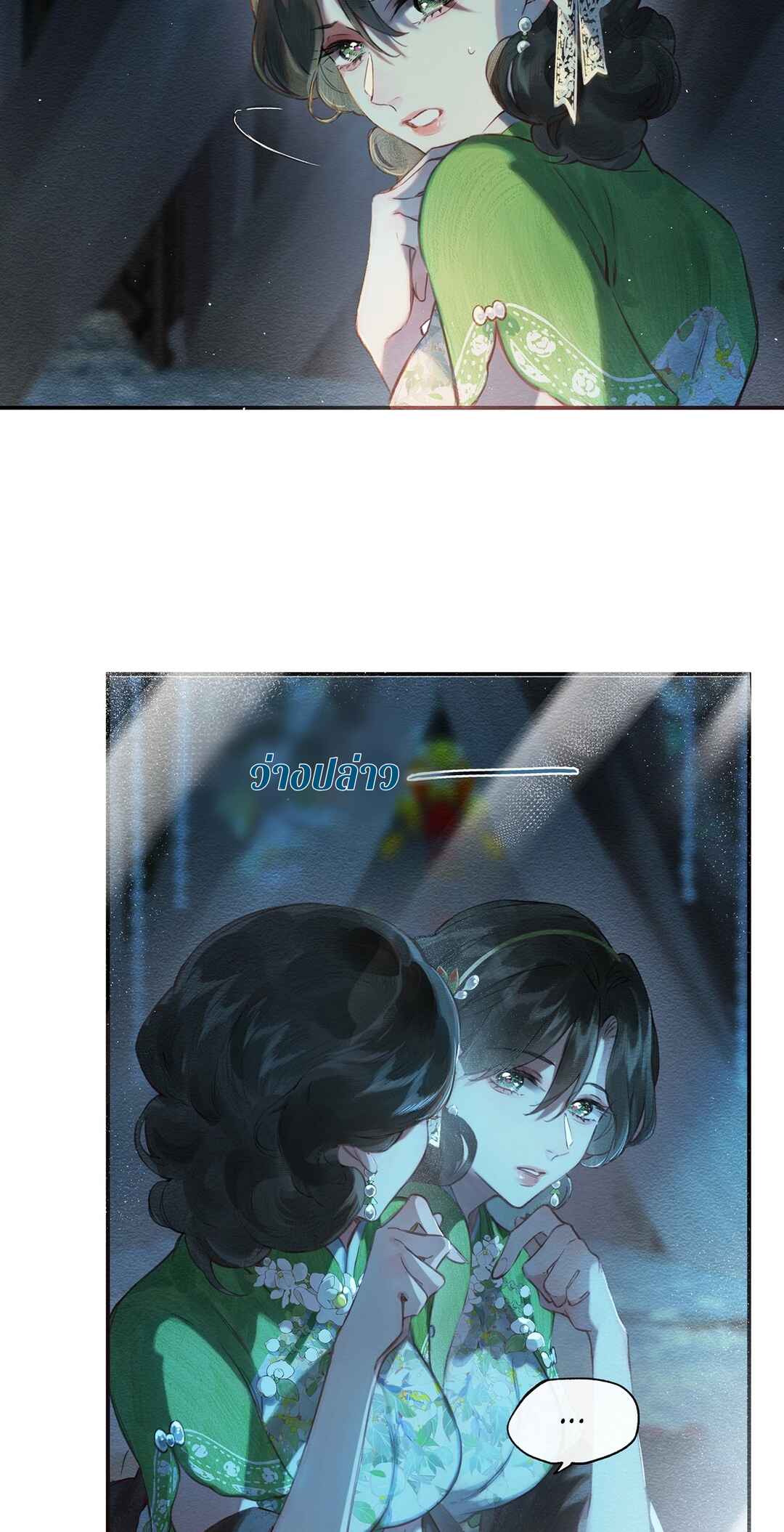 Chapter 2 - Page 2