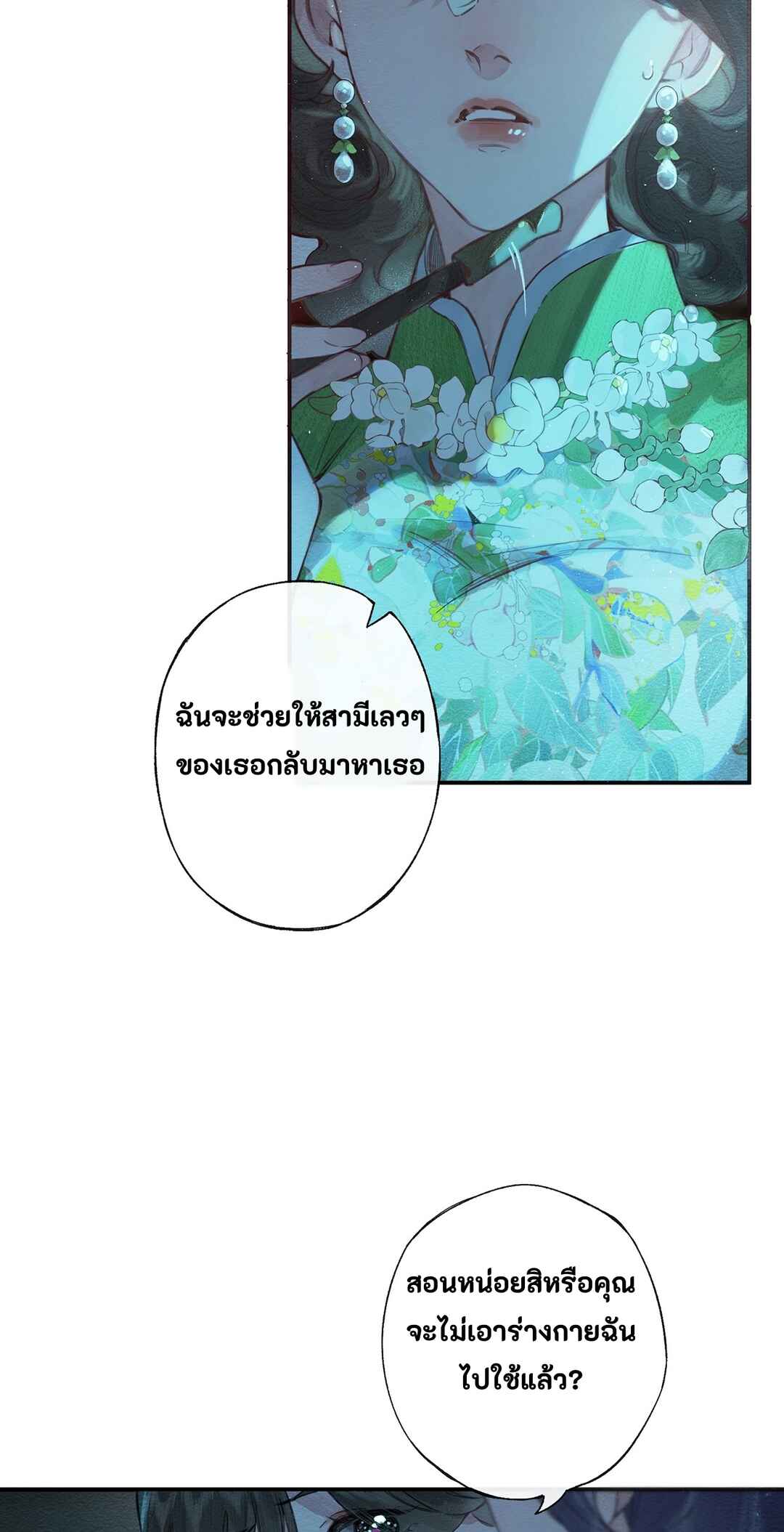 Chapter 2 - Page 34