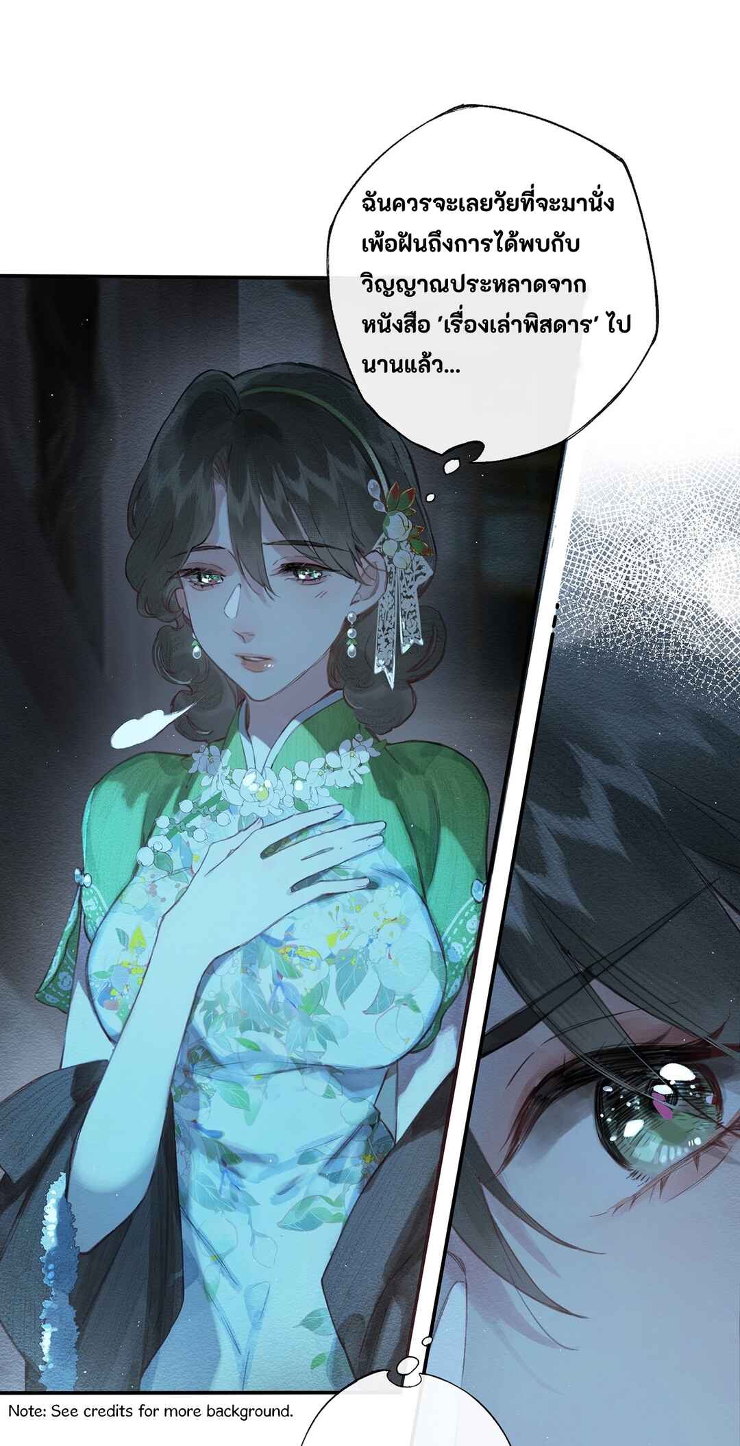 Chapter 2 - Page 4