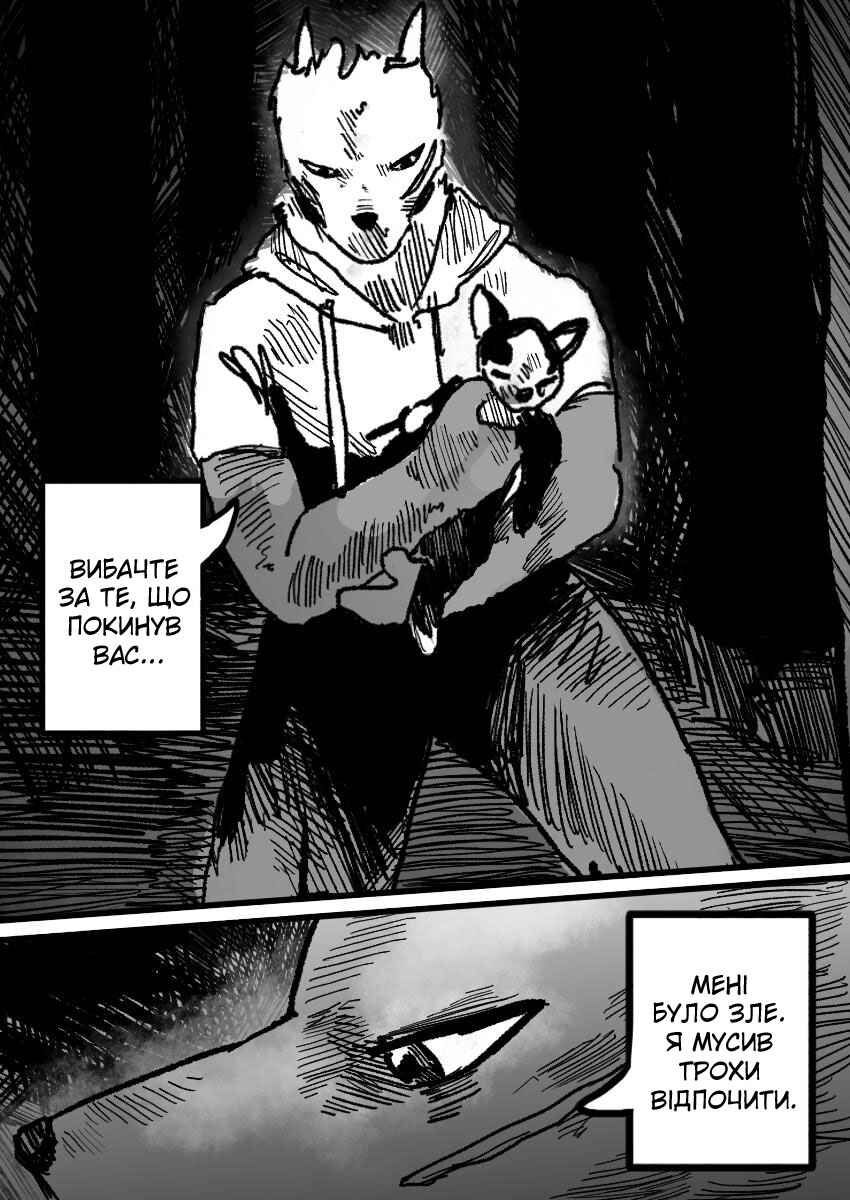 Chapter 13 - Page 27