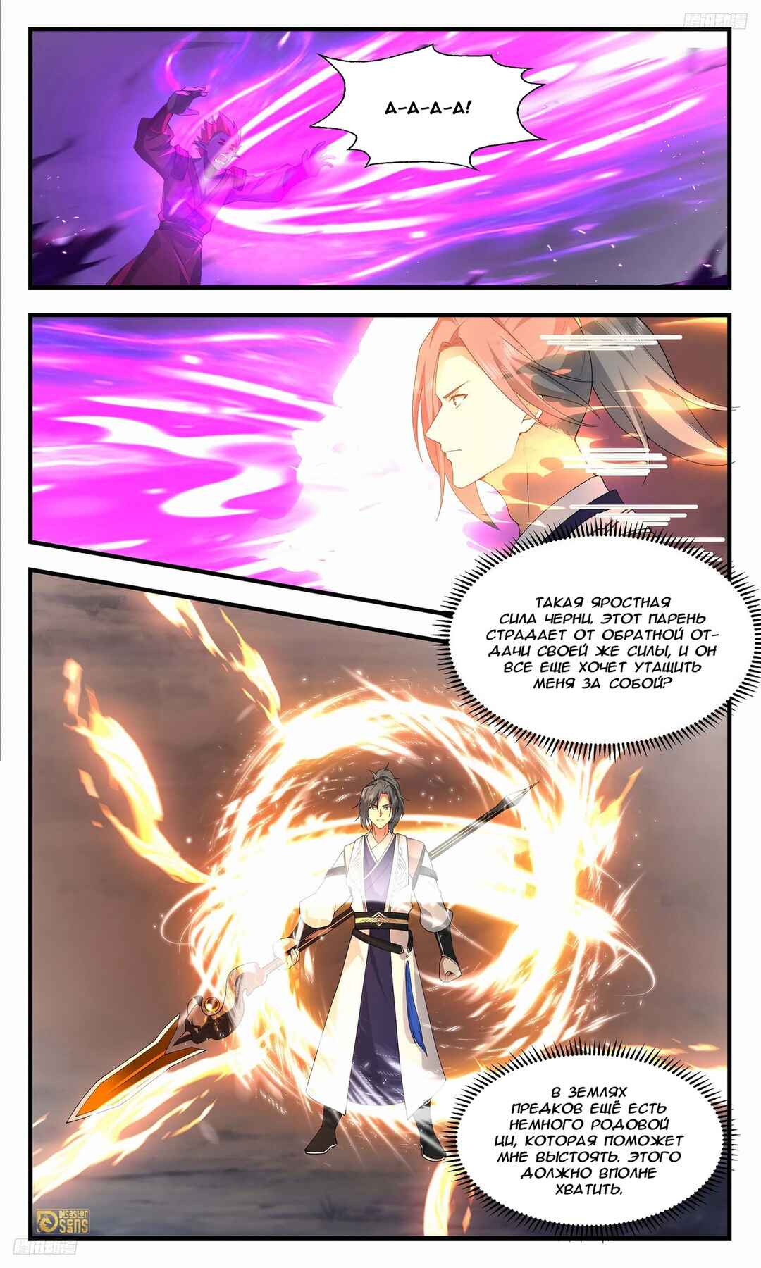 Chapter 3436 - Page 11