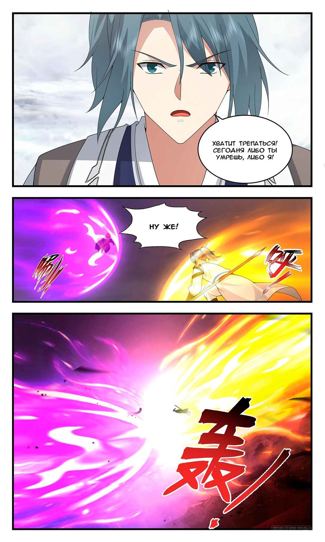 Chapter 3436 - Page 12