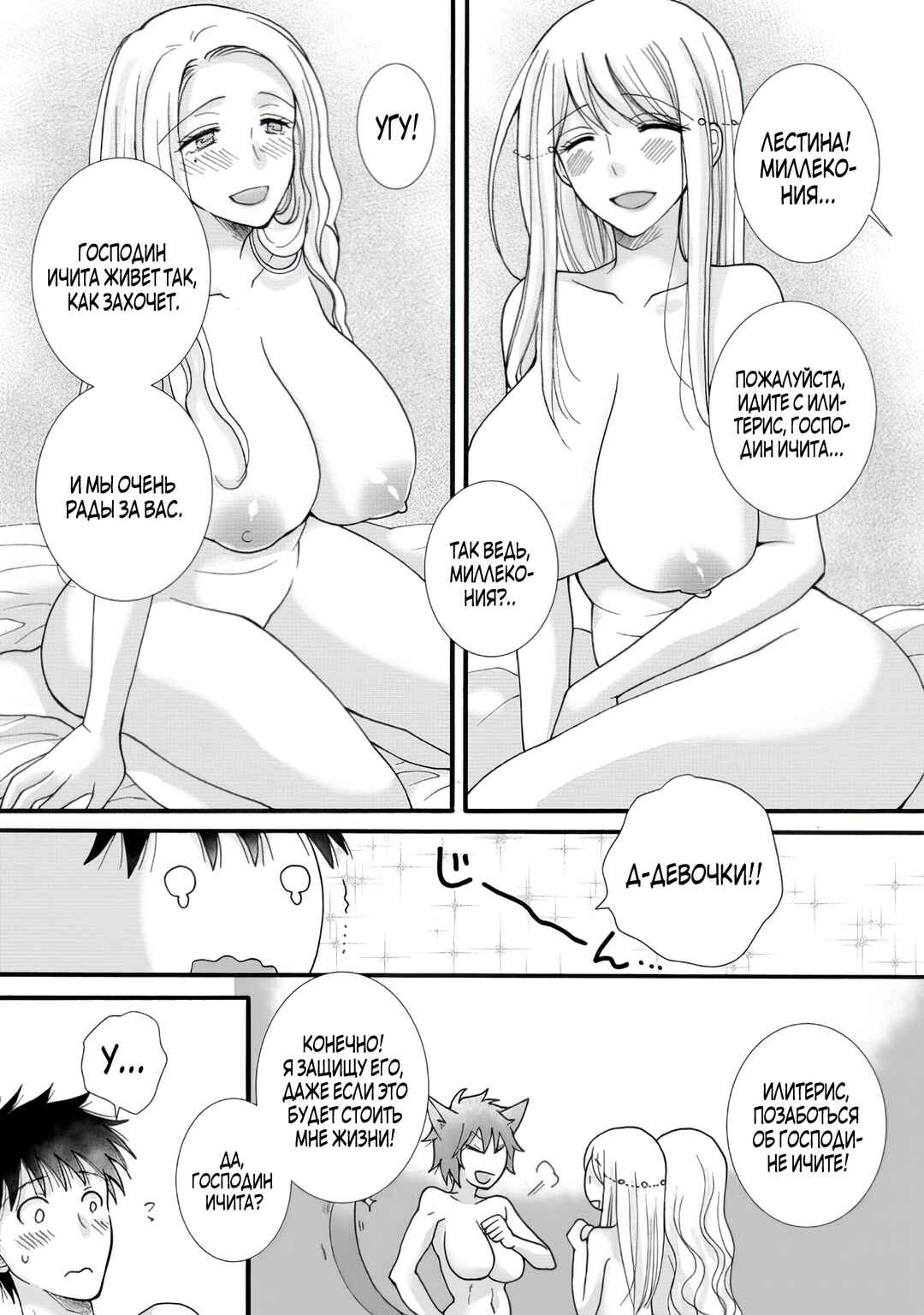 Chapter 7.3 - Page 8