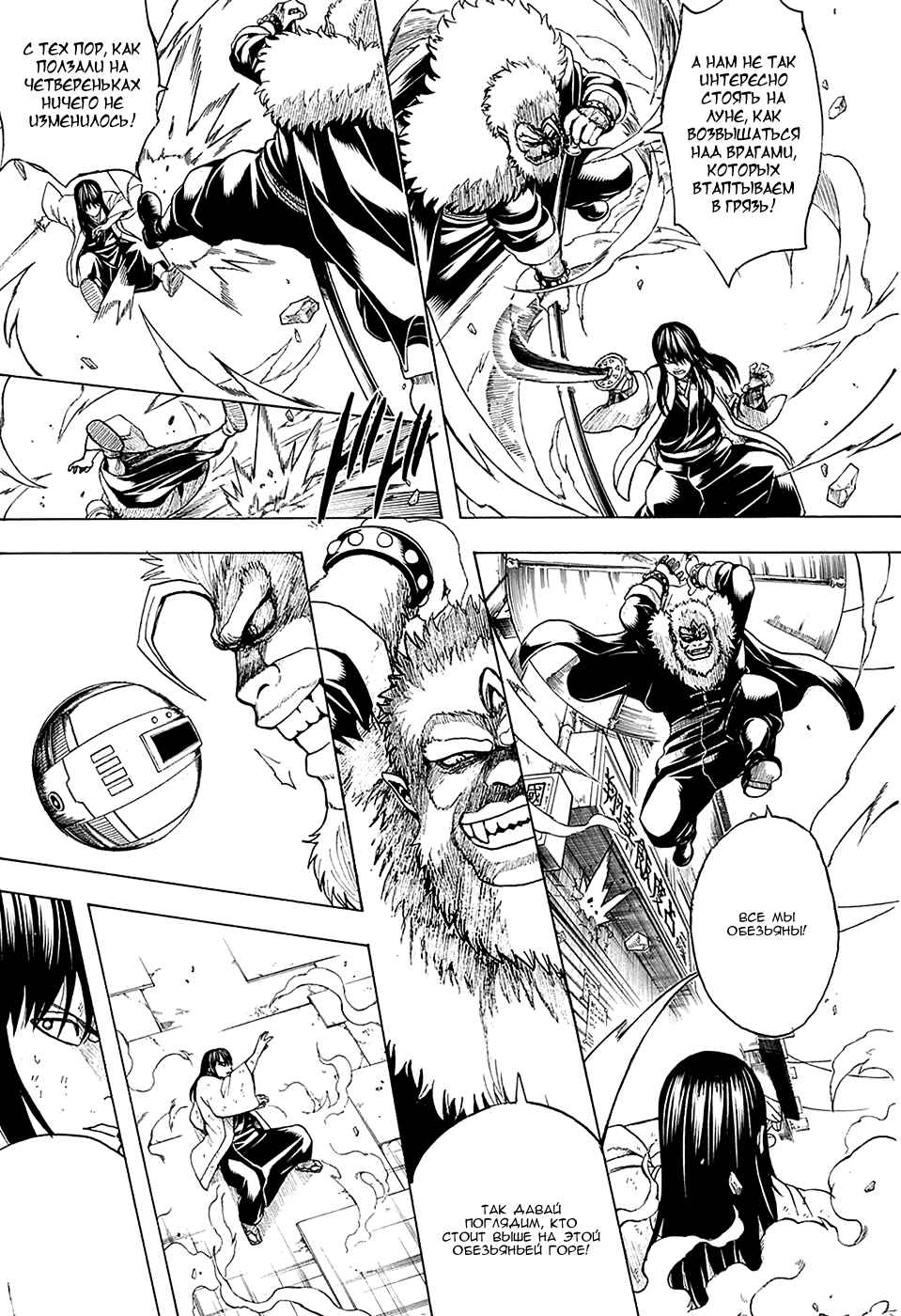 Chapter 562 - Page 11