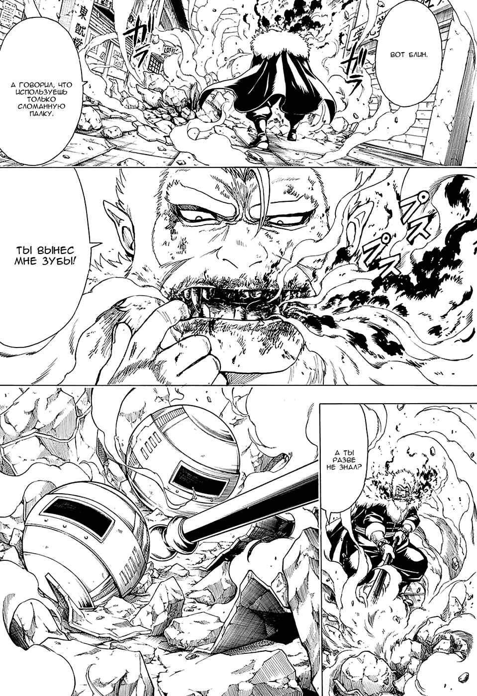 Chapter 562 - Page 13