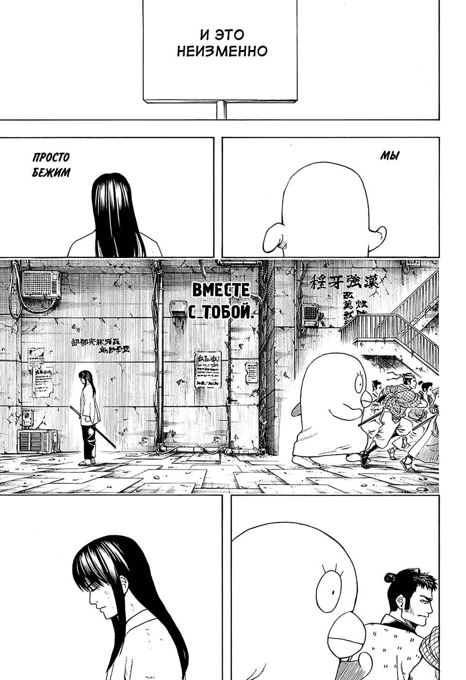 Chapter 562 - Page 17
