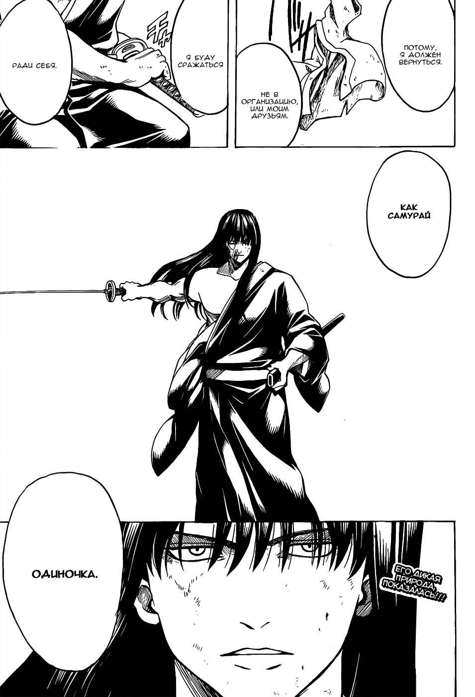 Chapter 562 - Page 19