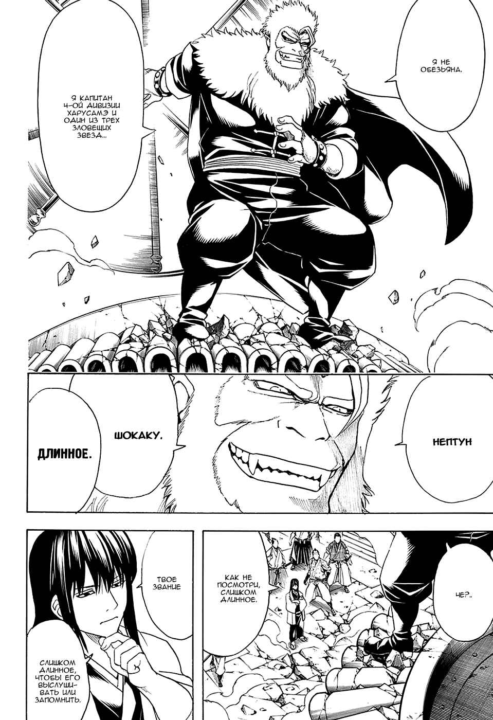 Chapter 562 - Page 4