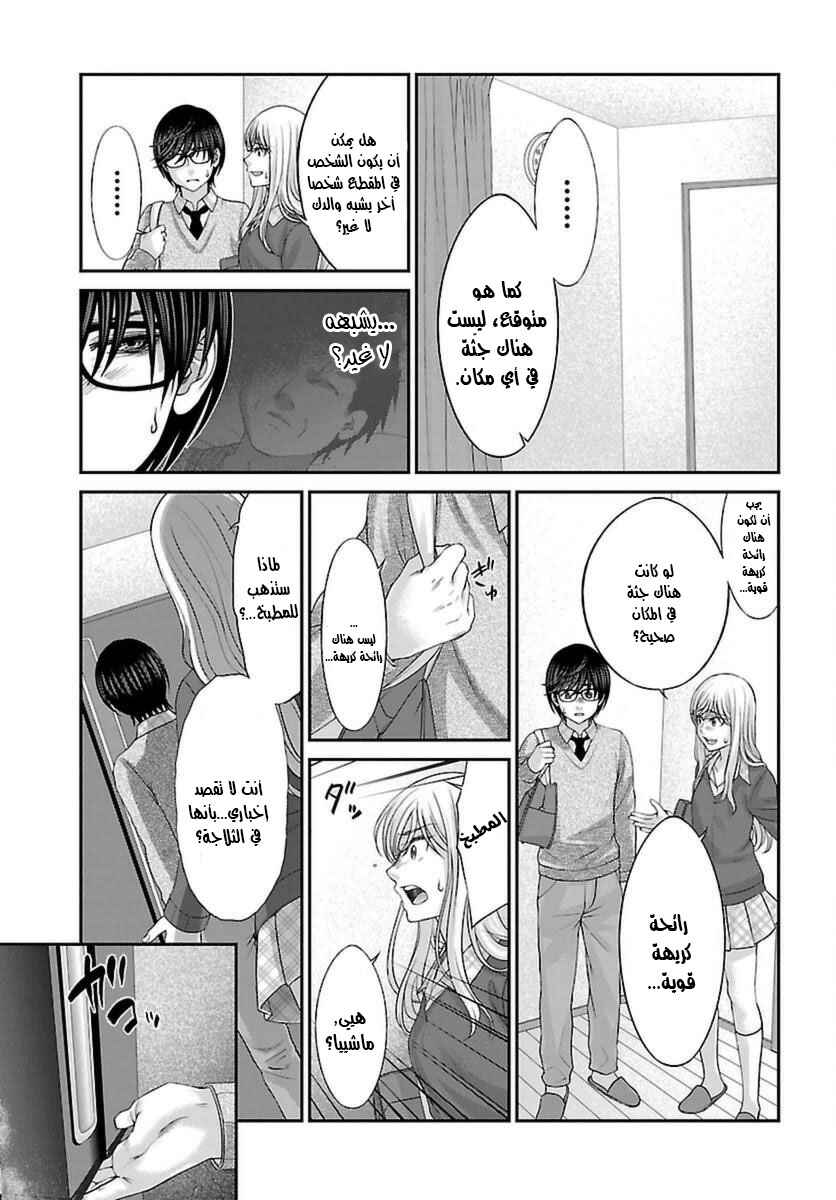 Chapter 27 - Page 10