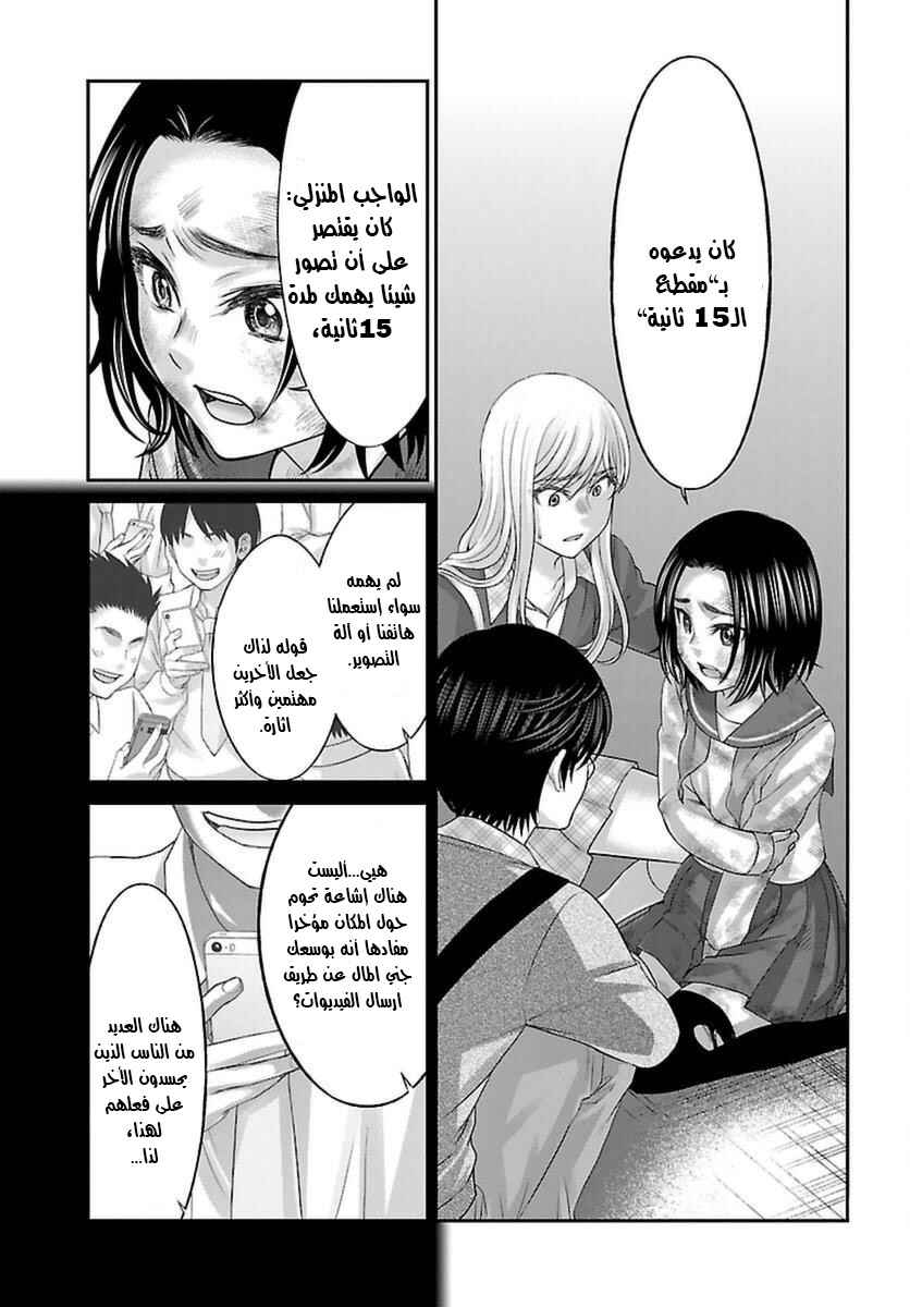 Chapter 27 - Page 27