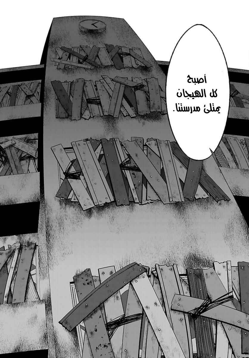 Chapter 27 - Page 29
