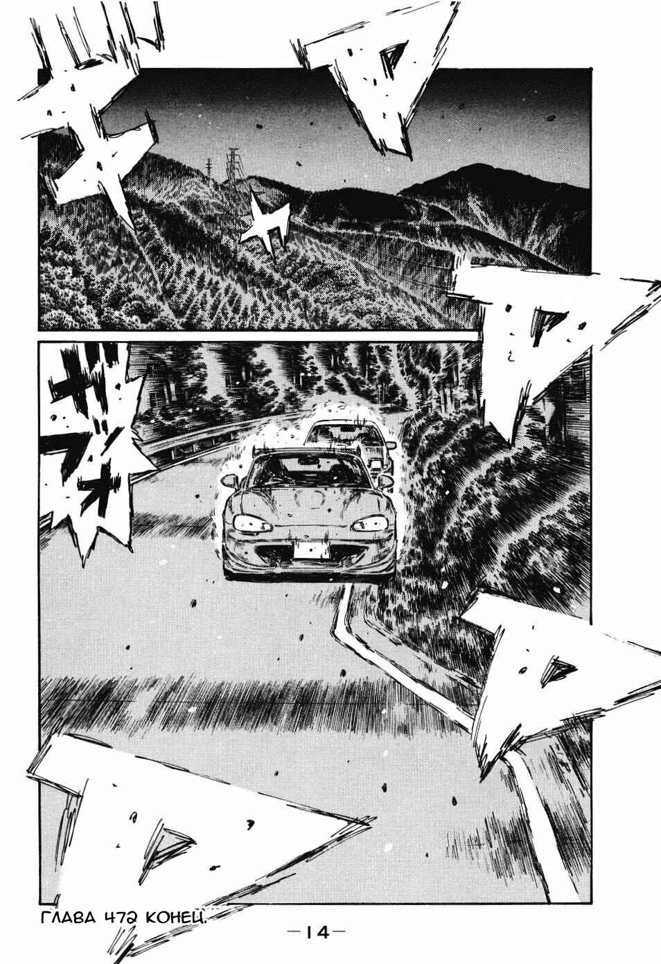 Chapter 472 - Page 13