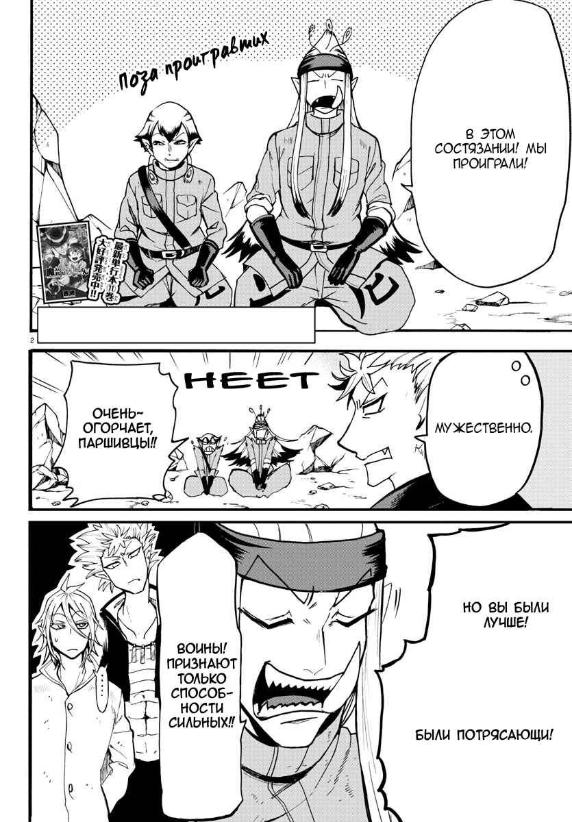 Chapter 116 - Page 3
