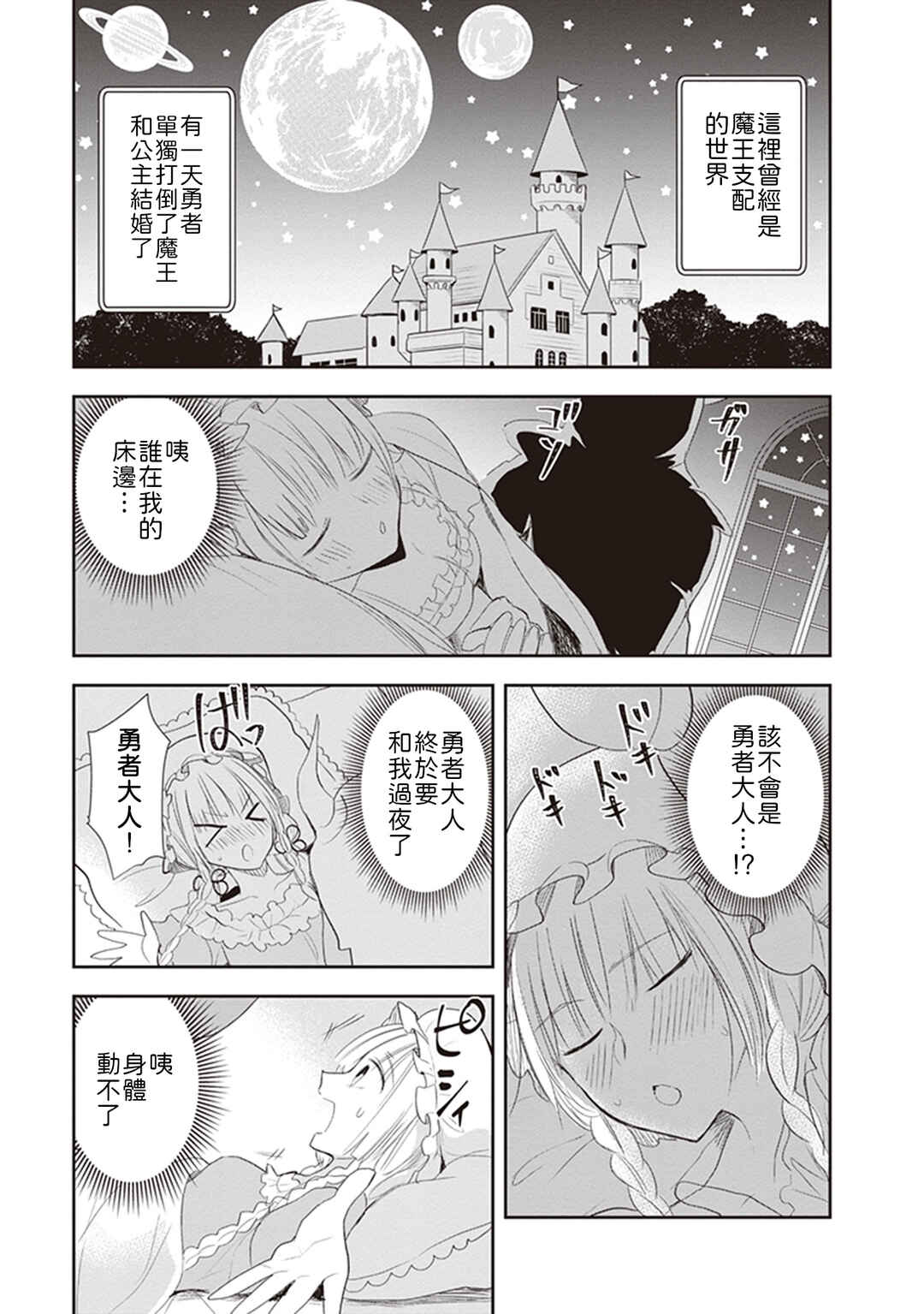 Chapter 12 - Page 1