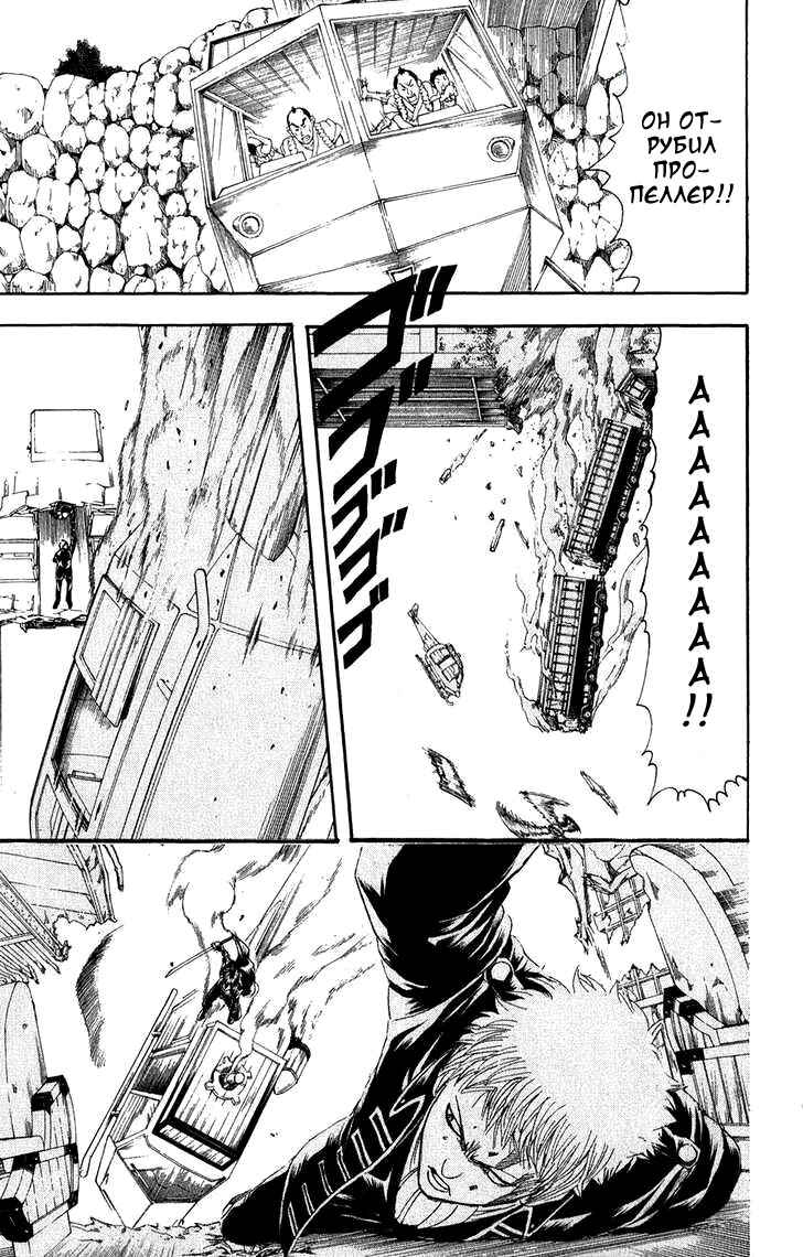 Chapter 166 - Page 5