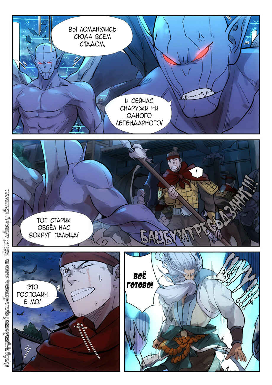 Chapter 241 - Page 10