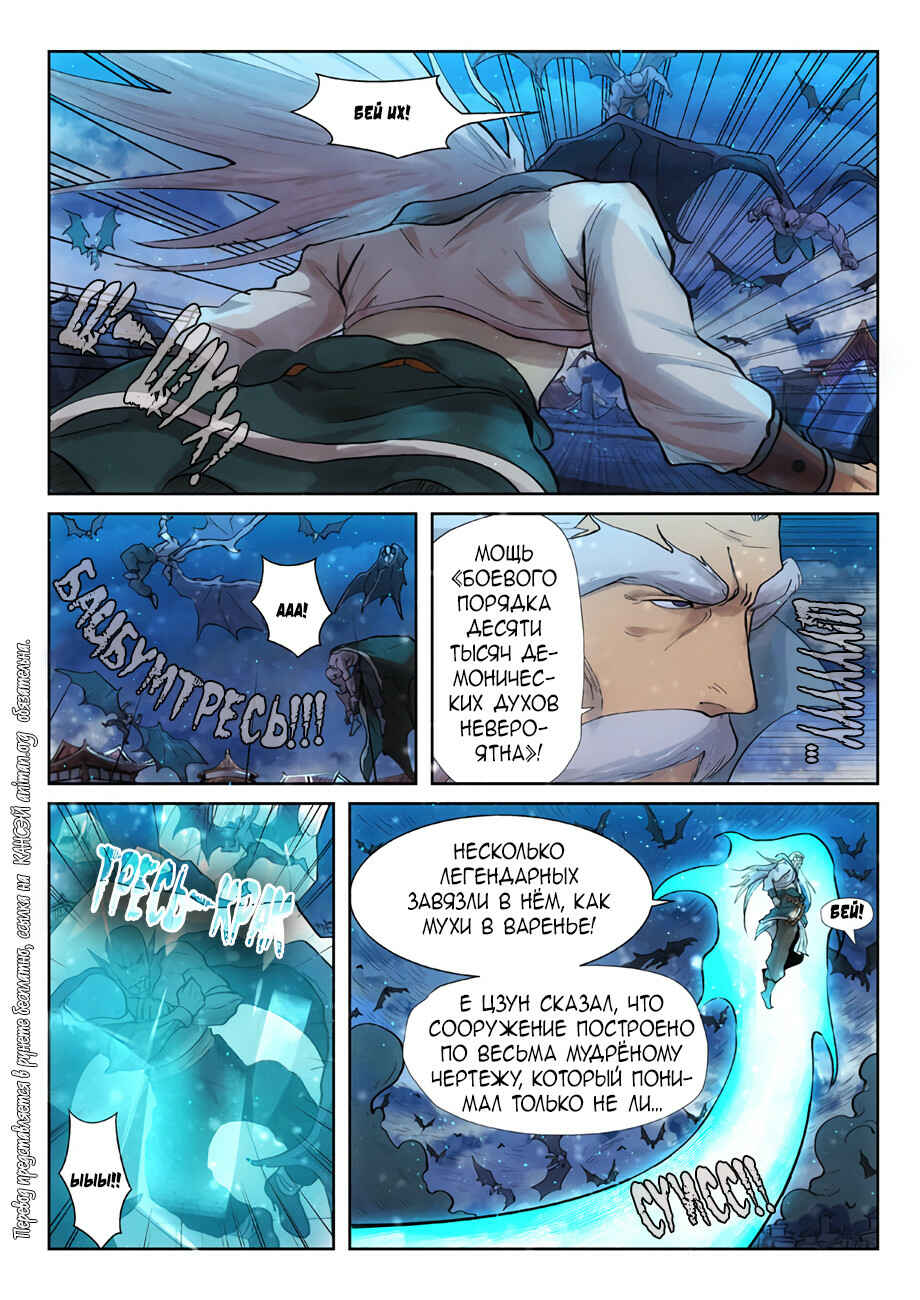 Chapter 241 - Page 11