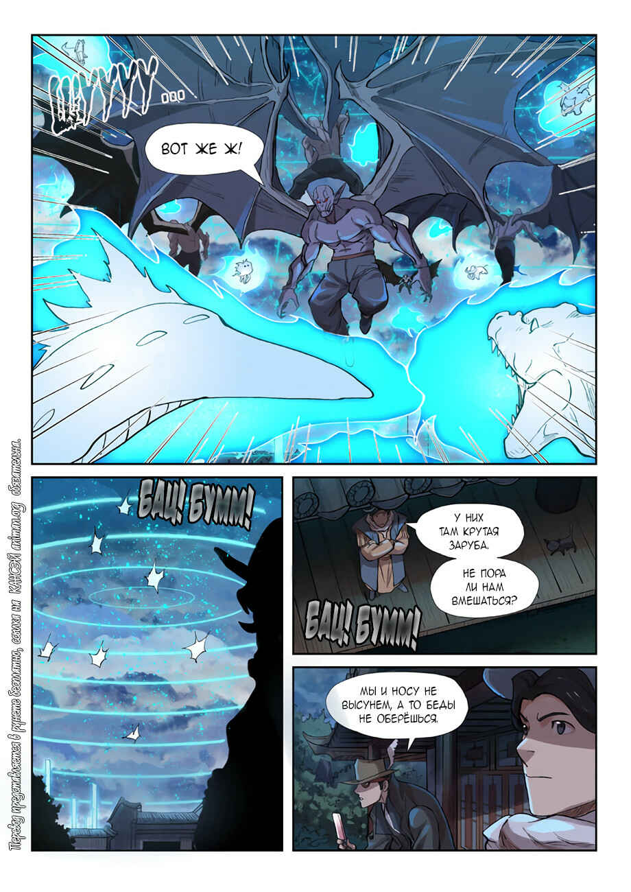 Chapter 241 - Page 13