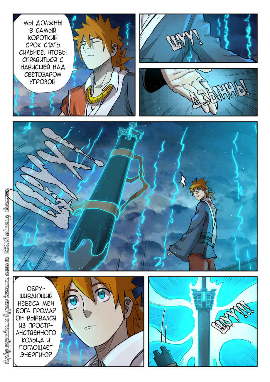Chapter 241 - Page 16
