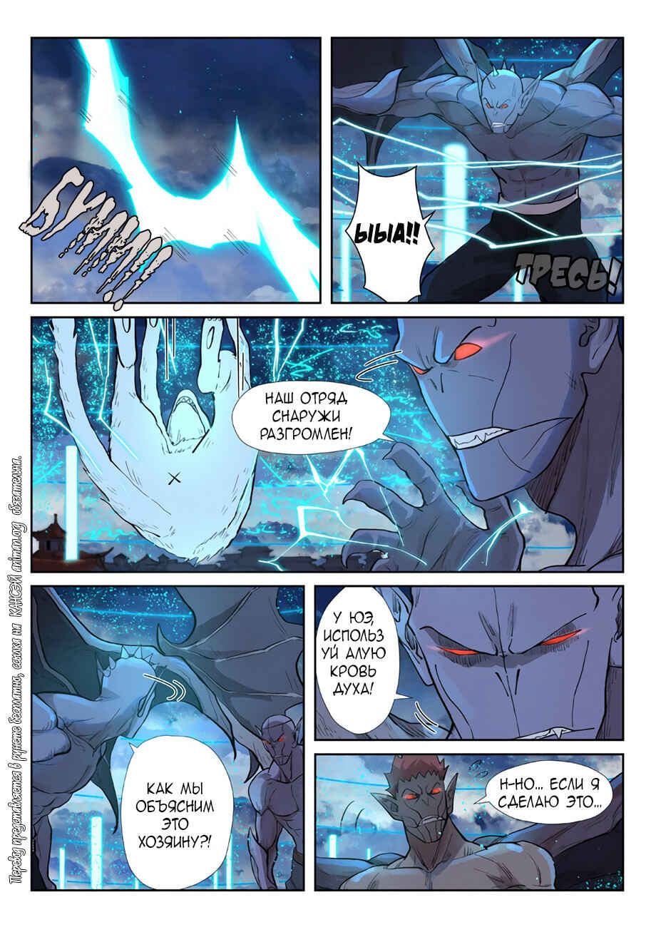 Chapter 241 - Page 19
