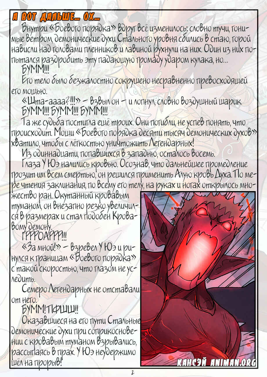 Chapter 241 - Page 23