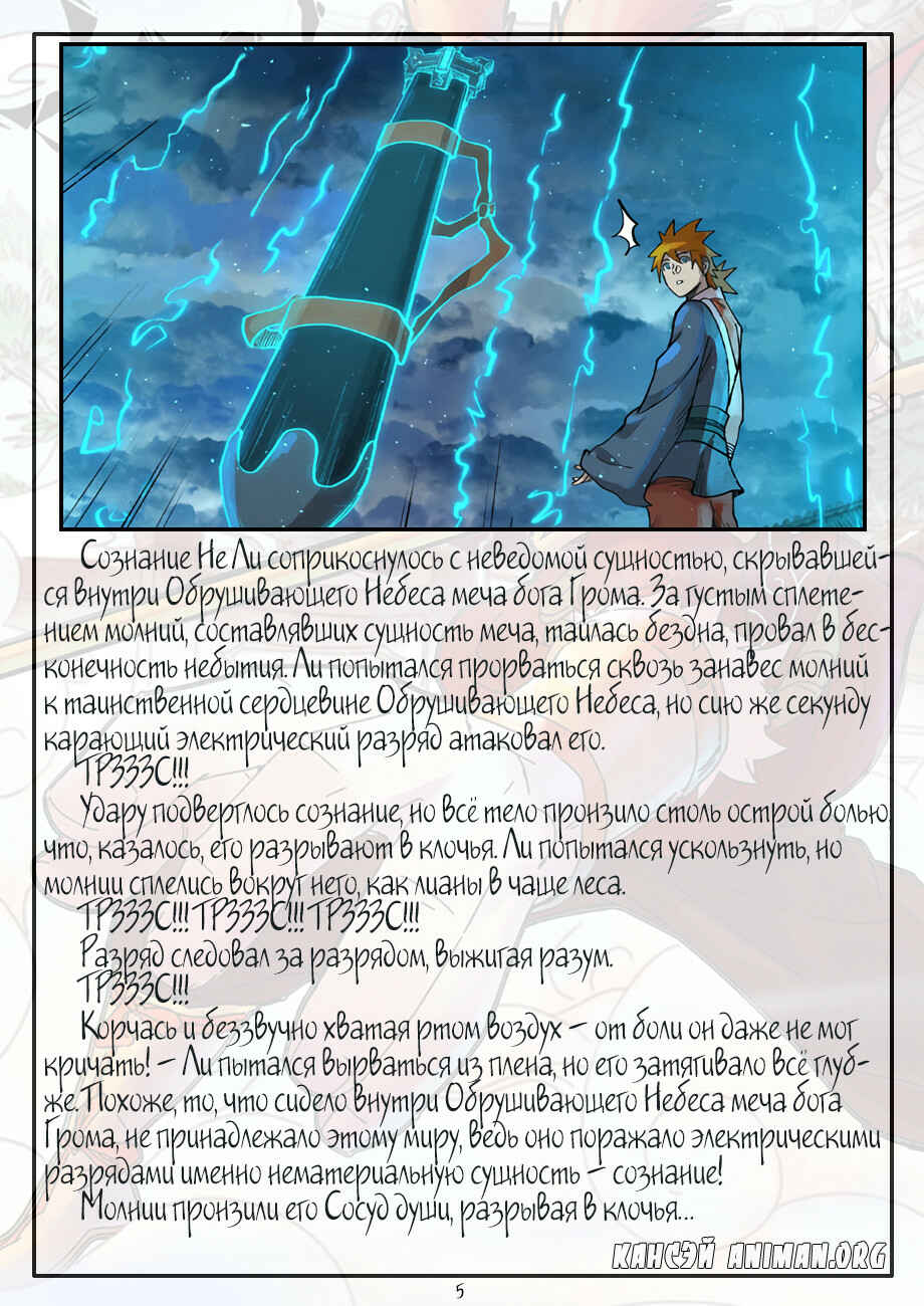 Chapter 241 - Page 26
