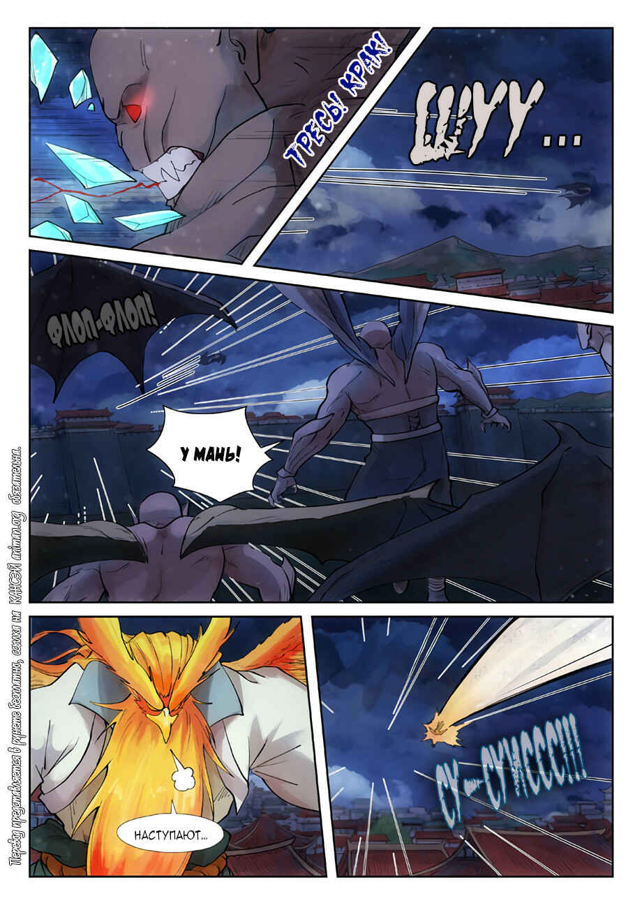 Chapter 241 - Page 3