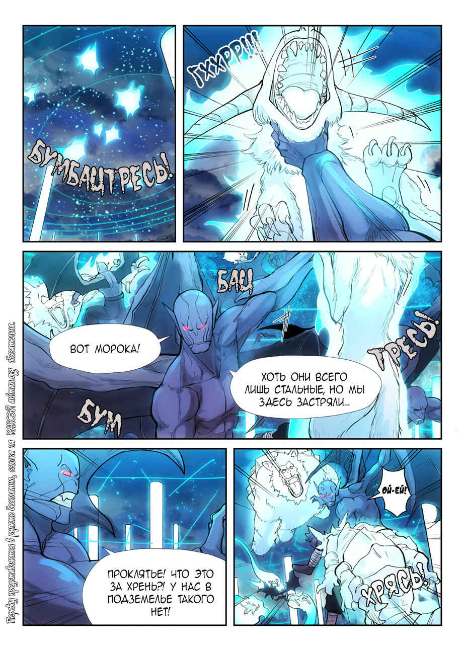 Chapter 241 - Page 9